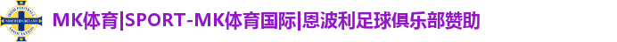 MK体育app官网下载入口